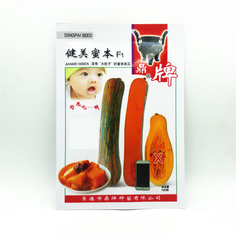 生吃都好吃南瓜新品種，沒有大肚子，肉質更密致，農戶試種下